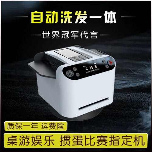 比赛五代全自动发牌机