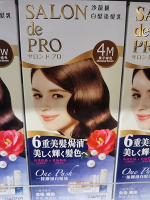 日本dariya沙龙级salondepro黛莉亚染发剂膏乳霜通用5M栗子啡色