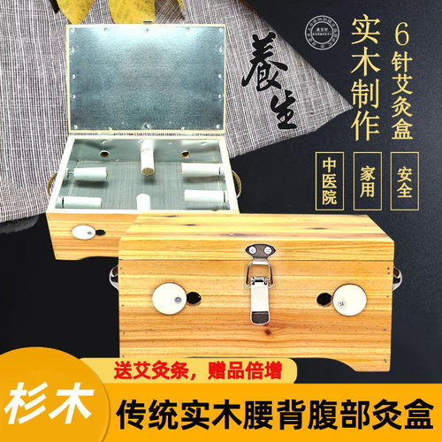 实木制作艾灸盒腹部宫寒温灸仪器