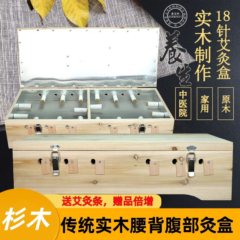 杉木實木無油加寬督脈背部艾灸盒