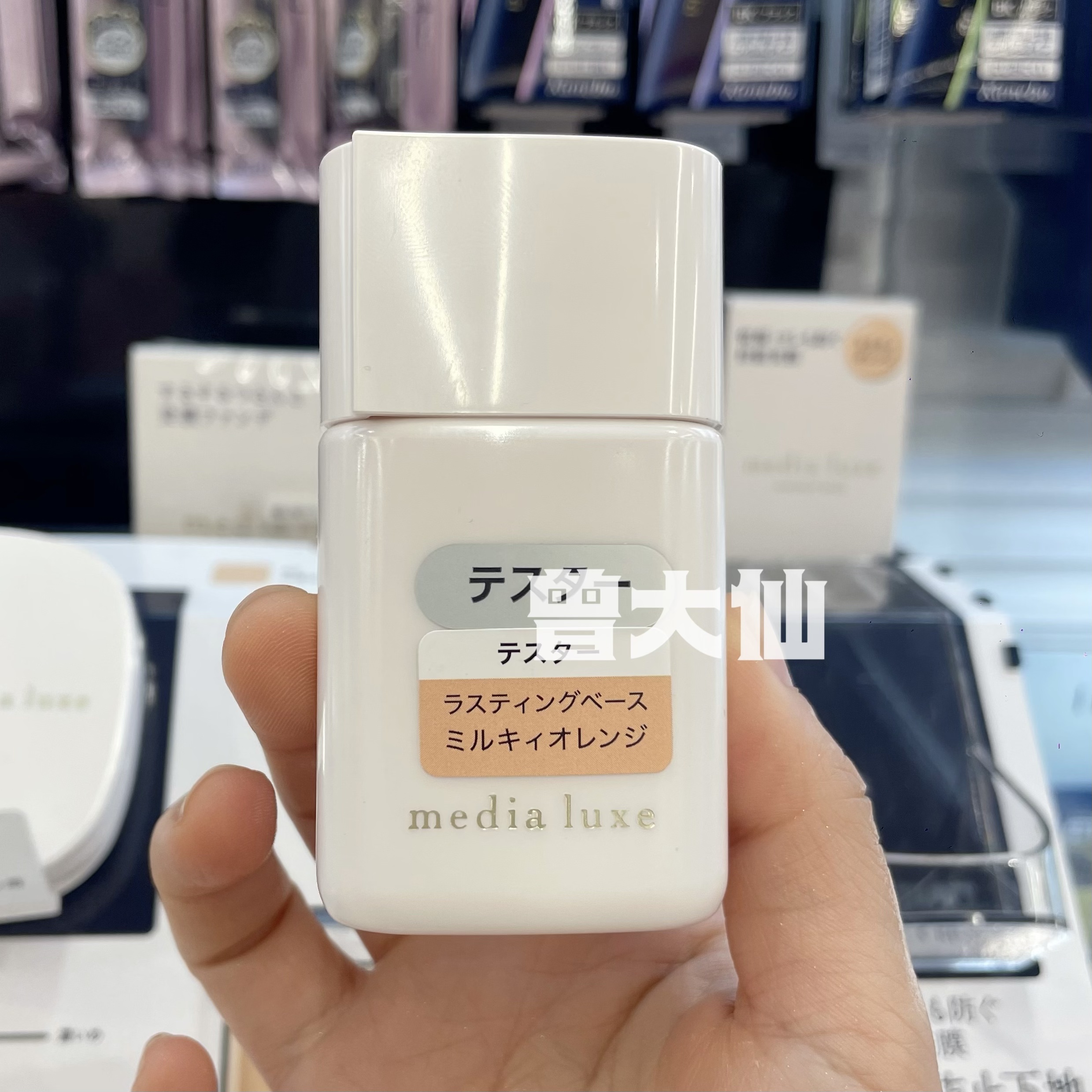 日本嘉娜宝media luxe媚点隔离新款妆前乳30ml持久控油提亮肤色