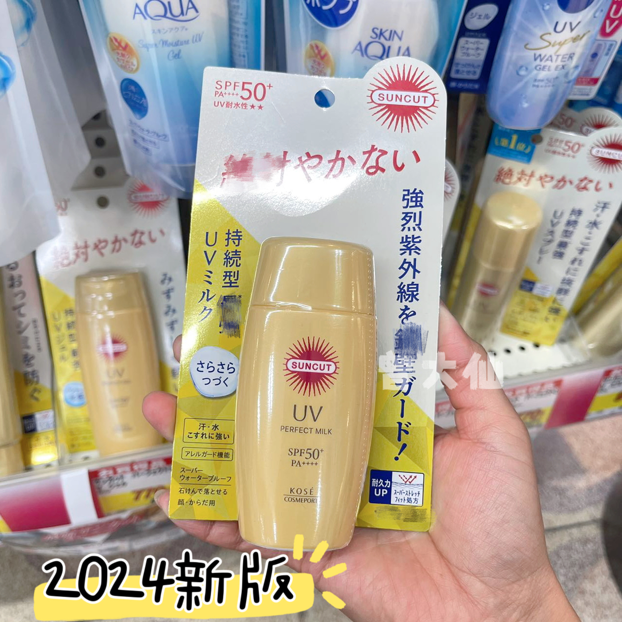 24新版！KOSE高丝suncut防水防晒霜金瓶摇摇乐金管啫喱SPF50 美容护肤/美体/精油 防晒霜 原图主图