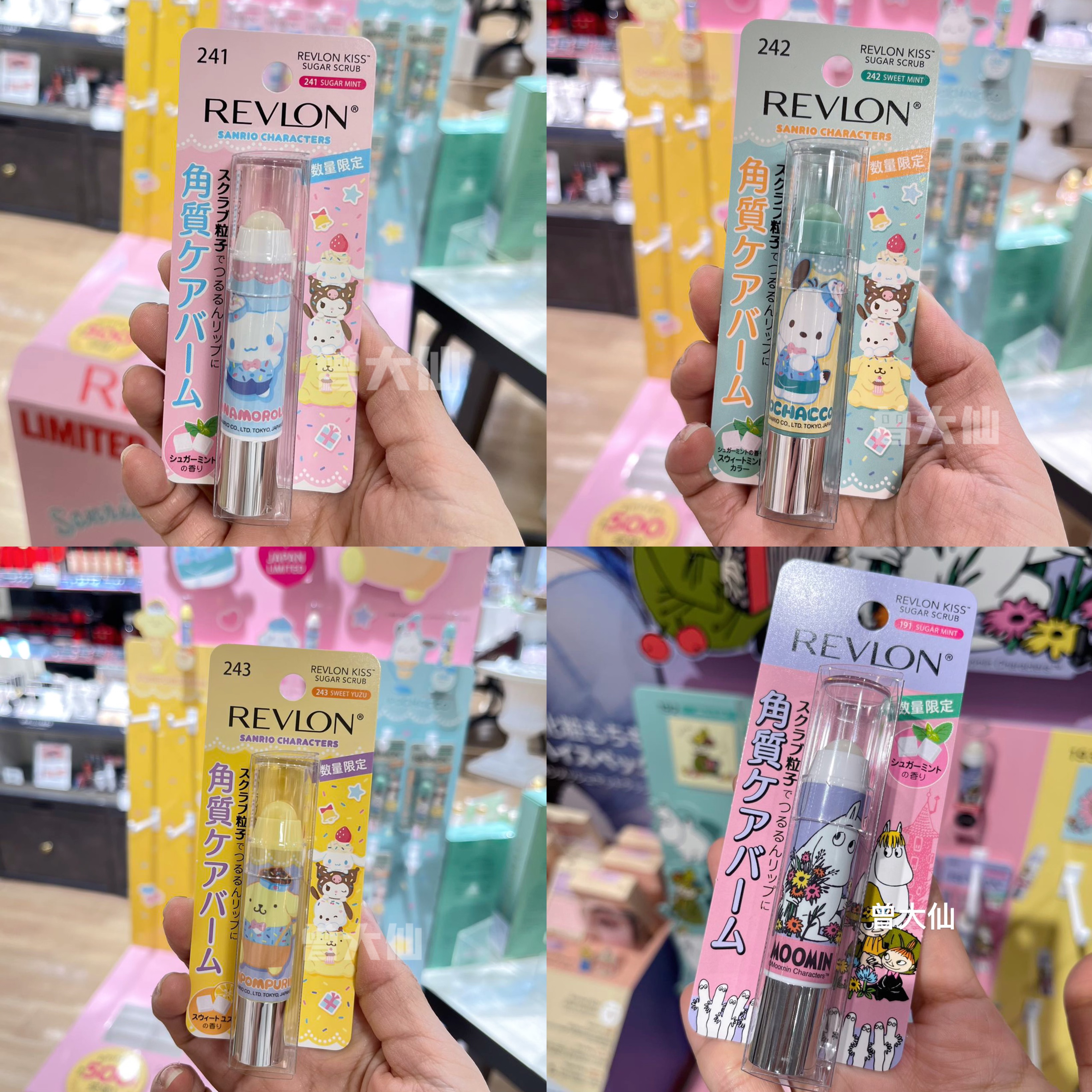 姆明限定Revlon露华浓唇部磨砂膏布丁狗帕恰狗砂糖微粒唇膏去角质