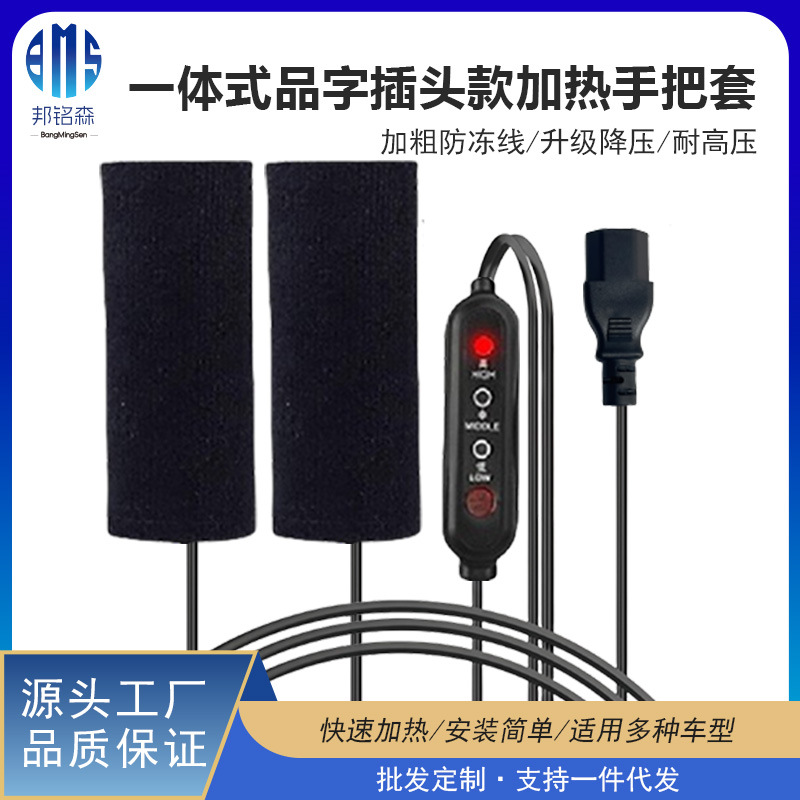 USB电动车电加热车把套冬季骑行保暖发热套摩托电瓶车加热器手把