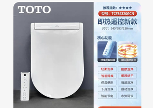 TOTO智能马桶盖TCF34320/33320/6632/6602遥控面板智能盖板