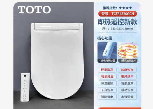 TOTO智能马桶盖TCF34320/33320/6632/6602遥控面板智能盖板