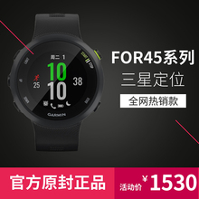 官方正品garmin forrunner 45手表2