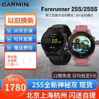 Garmin佳明forerunner255/165跑步骑行游泳音乐运动表心率手表