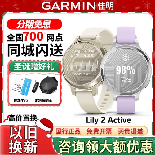 佳明Lily2女性心率运动智能手表