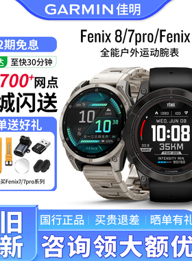 Garmin佳明飞耐时Fenix8/7心率监测骑行户外运动手表