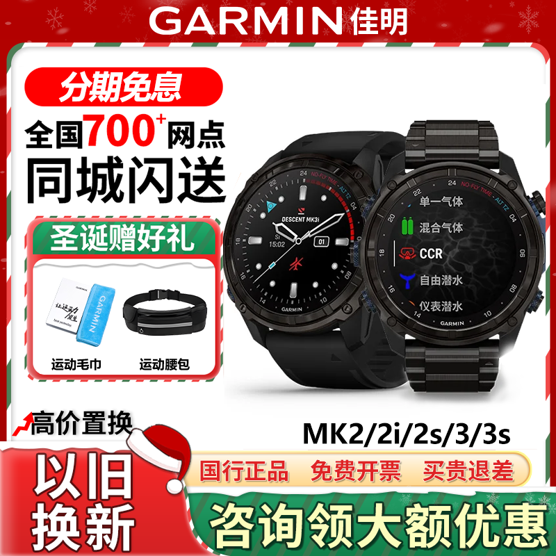 佳明Mk3潜水电脑表户外智能运动