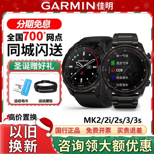 佳明Mk3潜水电脑表户外智能运动