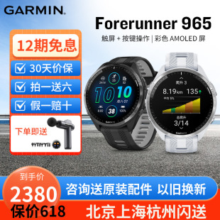 高清触屏跑步骑行游泳铁三智能运动手表 Garmin佳明Forerunner965