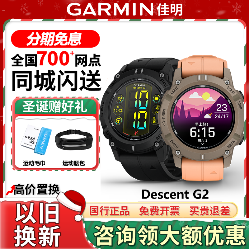 Garmin佳明G2潜水户外运动手表
