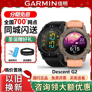 Garmin佳明Descent潜水电脑表G2/G1太阳能户外多功能心率血氧监测