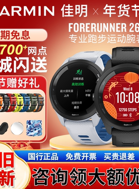【补贴15%】Garmin佳明forerunner265/255跑步骑行音乐运动手表
