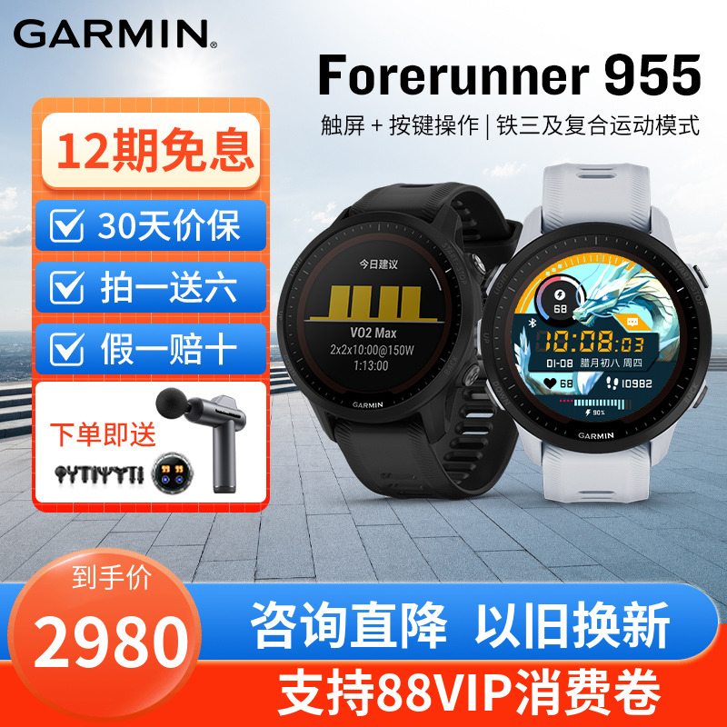 Garmin佳明955/965太阳能铁人三项跑步骑行游泳户外运动智能手表 户外/登山/野营/旅行用品 户外功能手表 原图主图