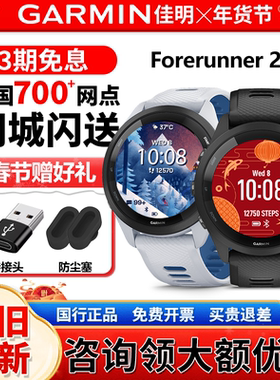 Garmin佳明forerunner 265/255跑步骑行游泳音乐智能触屏运动手表
