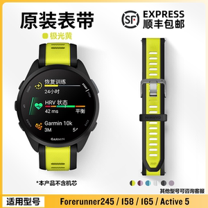 Garmin佳明245/165/158/venu2plus原装硅胶快拆正品表带20mm