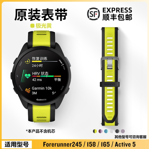 【热卖】Garmin佳明20mm原装表带