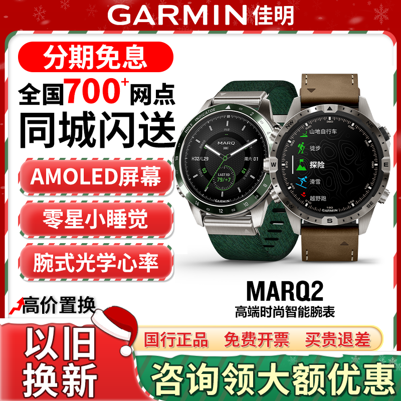 Garmin佳明户外高端时尚商务腕表