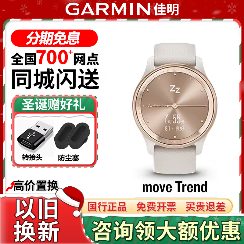 Garmin/佳明指针隐藏屏健康手表