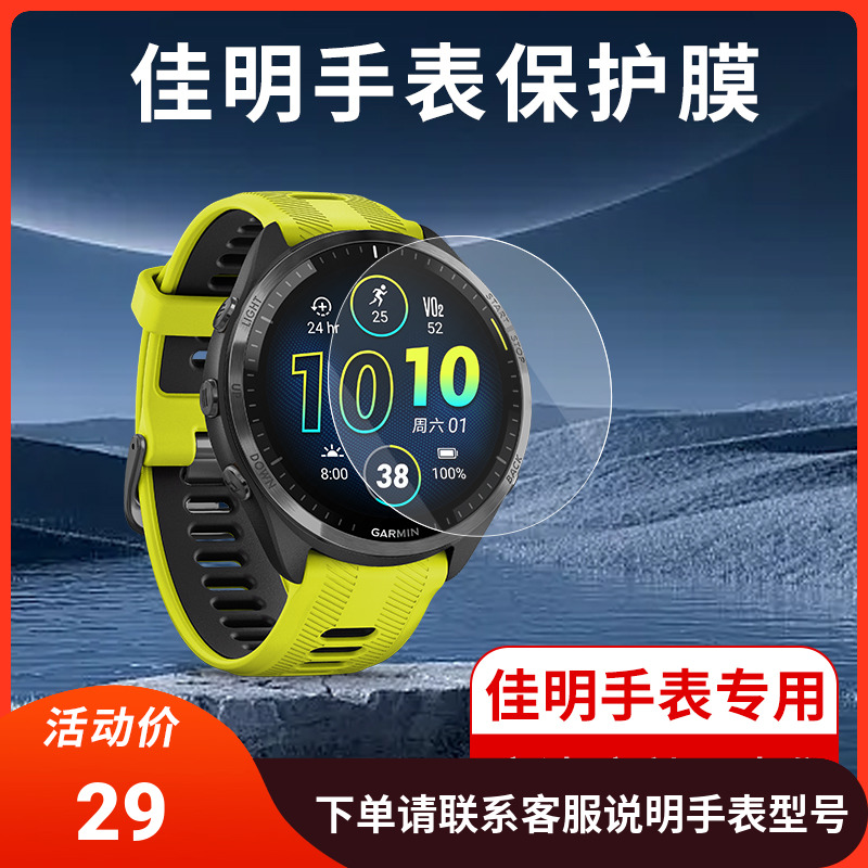 佳明码表保护壳garmin手表防爆膜