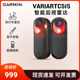 Garmin佳明VariaRCT715 UT800 RTL515自行车大灯尾灯雷达智能车灯