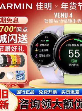 【新品】Garmin佳明Venu 4户外运动心率健康实时监测手表GPS