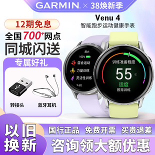 【新品】Garmin佳明Venu 4户外运动心率健康实时监测手表GPS