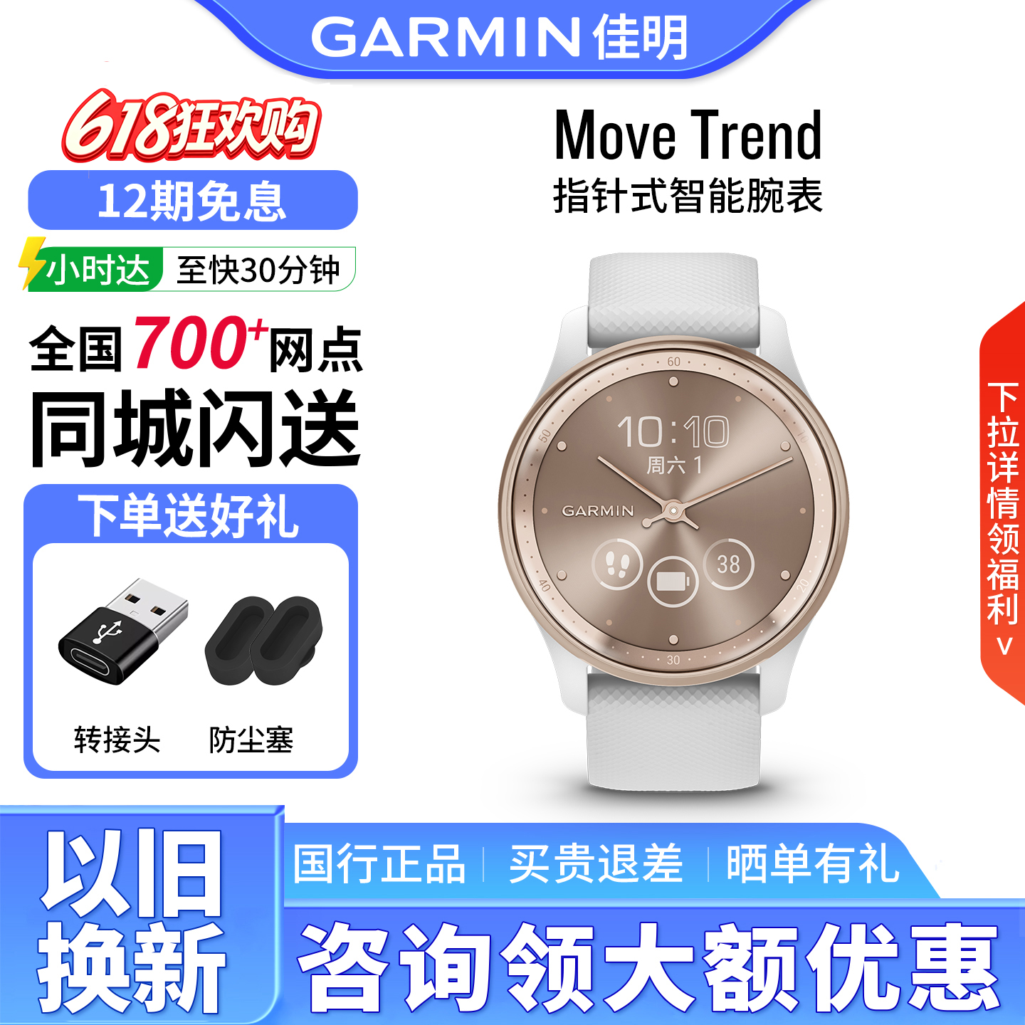 Garmin佳明move Trend智能运动手表女款心率血氧防水指针时尚腕表