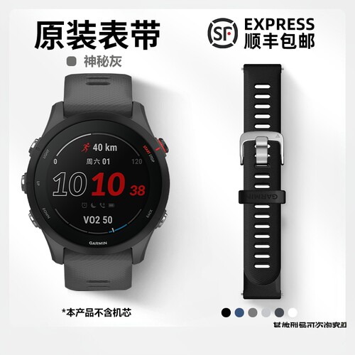 [秒杀]Garmin/佳明255原装表带