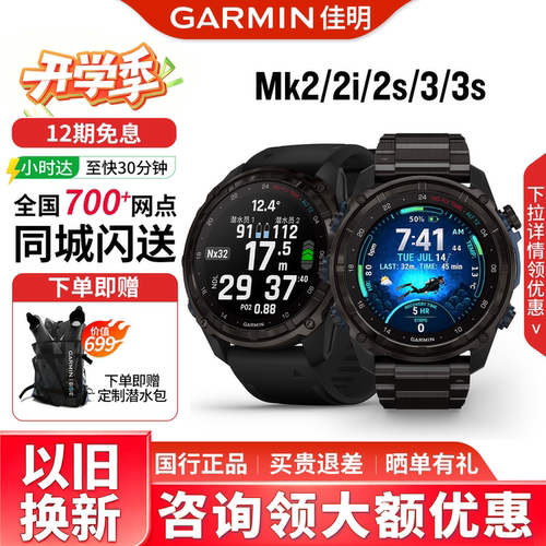 佳明Mk3潜水电脑表户外智能运动