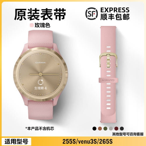 硅胶手表表带Garmin佳明