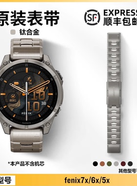 Garmin佳明fenix8/7/6/epix/MARQ/965/S70原装正品硅胶表带22mm