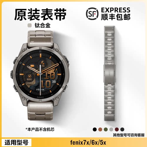 【热卖】Garmin佳明22mm原装表带