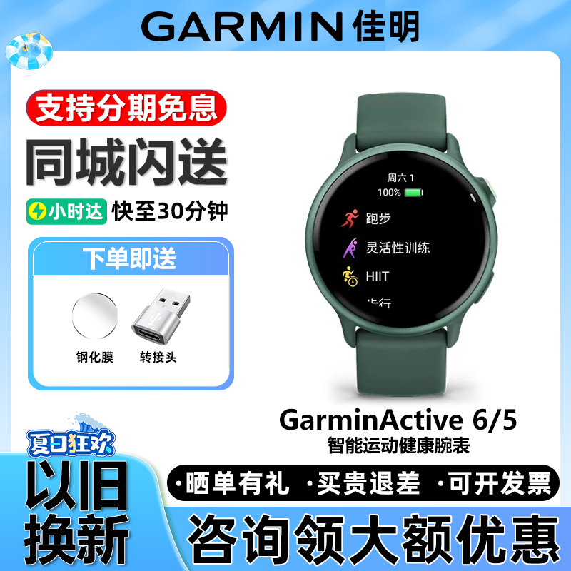 Garmin/佳明Active6智能女士手表