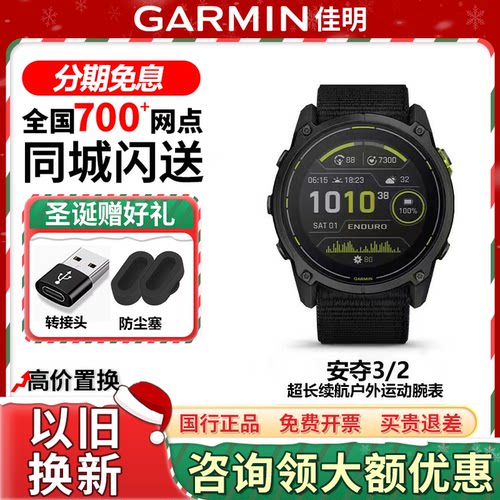 Garmin佳明安夺户外骑行运动手表