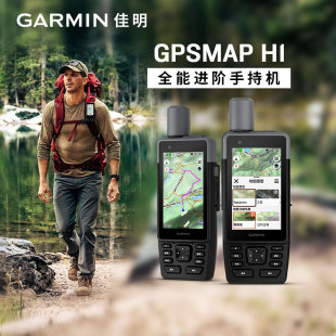 Garmin佳明GPSMAP 全能进阶手持机触控按键离线导航LED手电筒