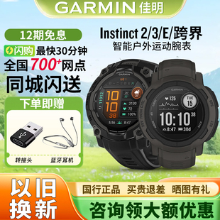 跨界太阳能智能户外跑步运动手表 Garmin佳明Instinct本能2