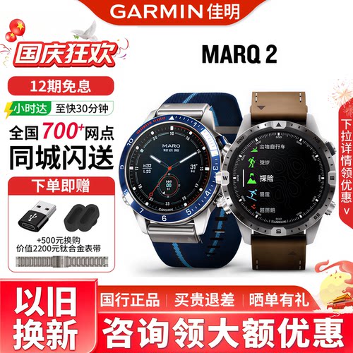 Garmin佳明户外高端时尚商务腕表