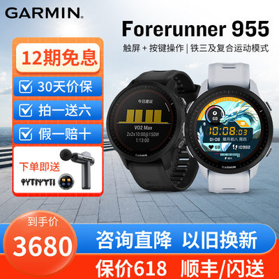 Garmin955/965跑步骑行智能手表