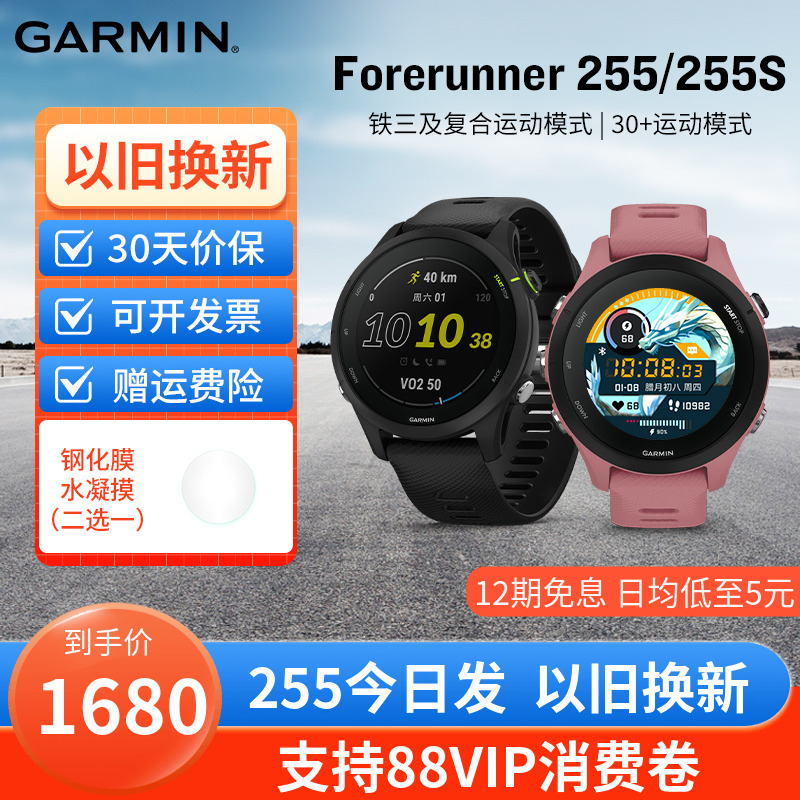 佳明运动手表Garmin音乐