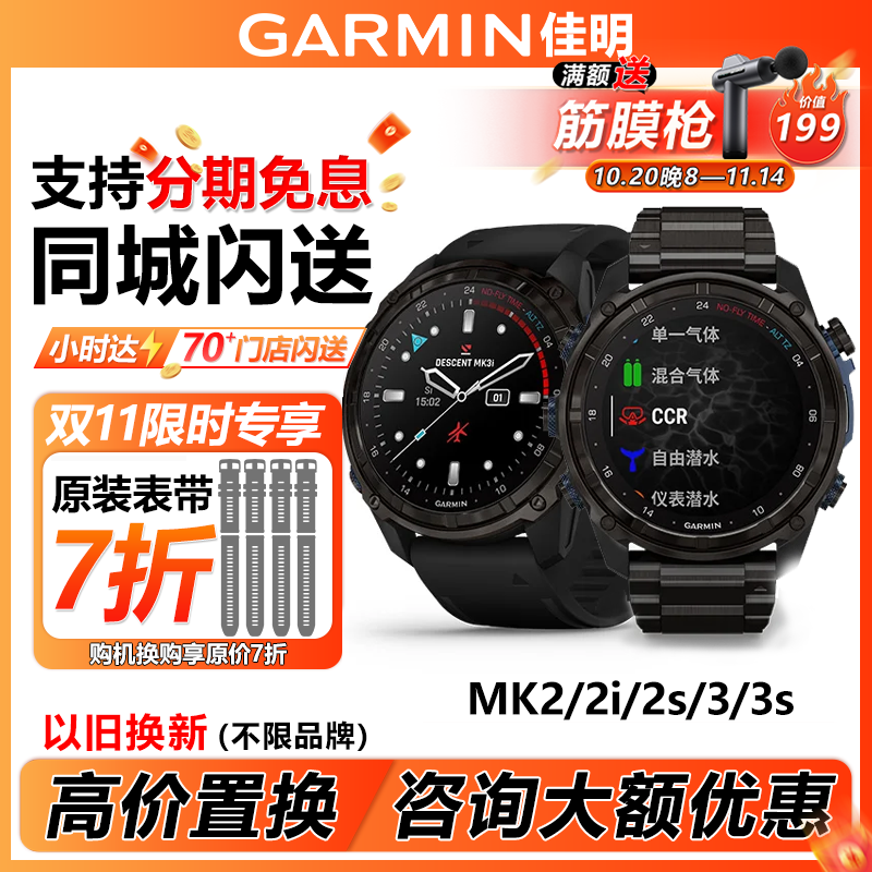 佳明Mk3潜水电脑表户外智能运动