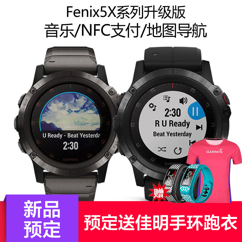 Garmin佳明fenix5X Plus飛耐時5戶外GPS多功能運動登山導航手表