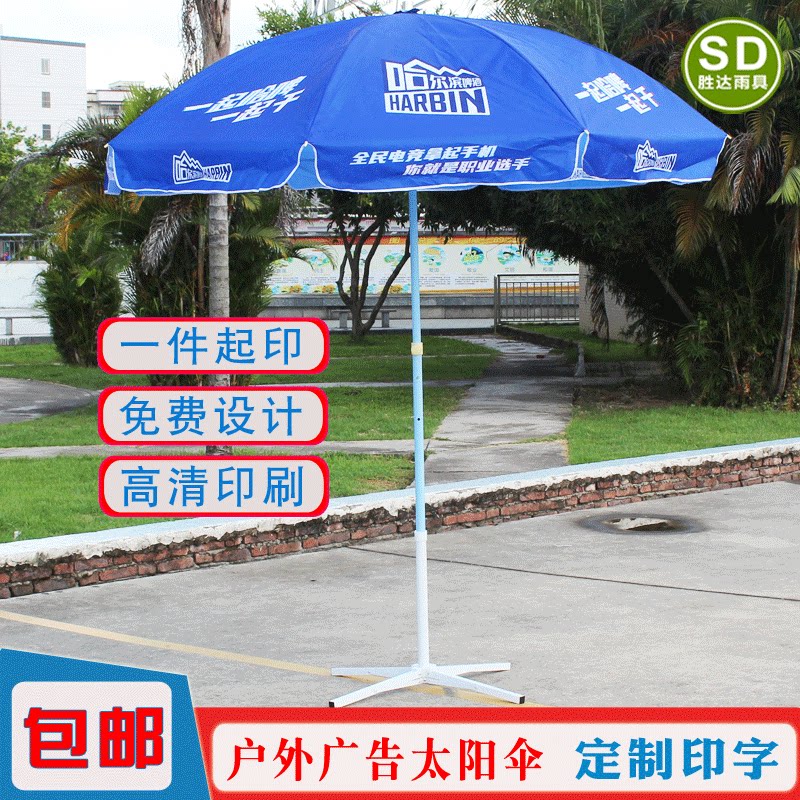 订制啤酒广告伞促销活动遮阳伞