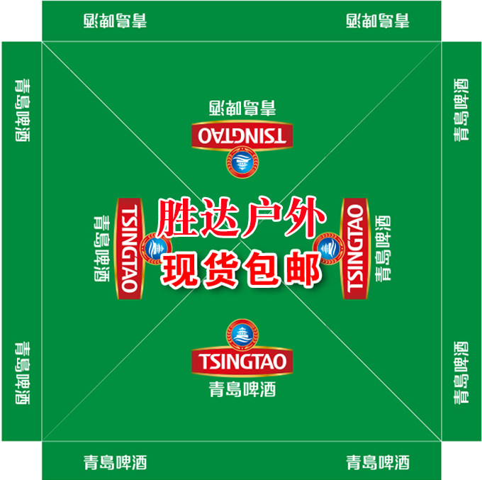 青岛啤酒户外广告宣传帐篷雪花啤酒遮阳棚夜宵折叠四角帐篷布定制