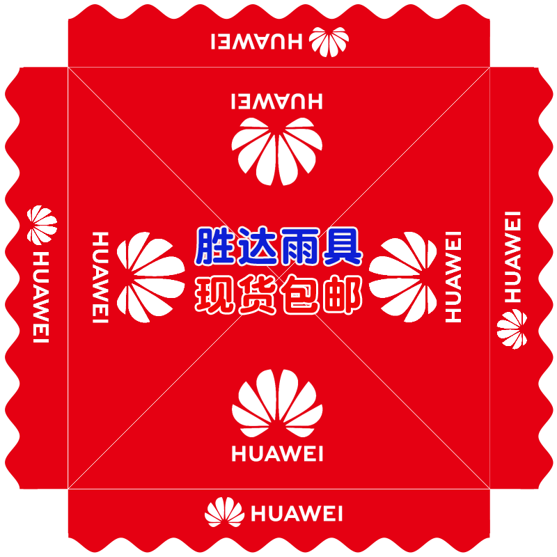 红色展销广告篷华为手机四脚伞篷