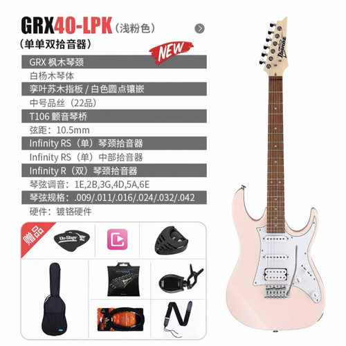 Ibanez依班娜GRX40电吉他入门级