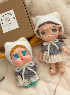 毛绒衣服嘎子姐Zsiga动人娃衣向往之处套装玩偶换装毛衣哭娃套装